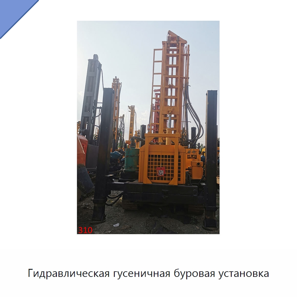 Гидравлическая гусеничная буровая установка — Горнодобывающее оборудование
