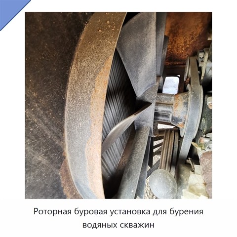Роторная буровая установка для бурения водяных скважин