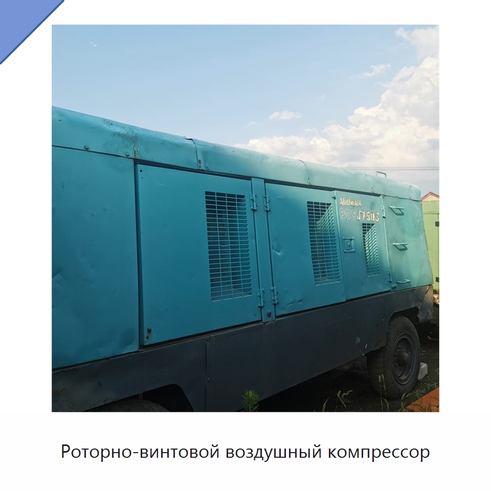 Роторно-винтовой воздушный компрессор — Специальное промышленное оборудование, бывшее в употреблении