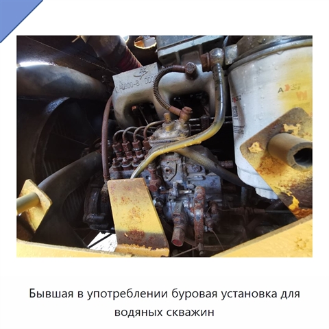 Бывшая в употреблении буровая установка для водяных скважин
