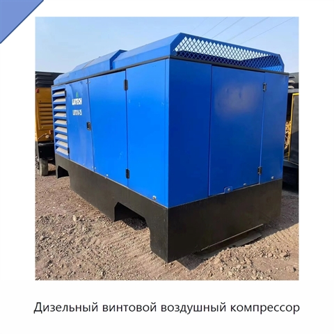 Дизельный винтовой воздушный компрессор