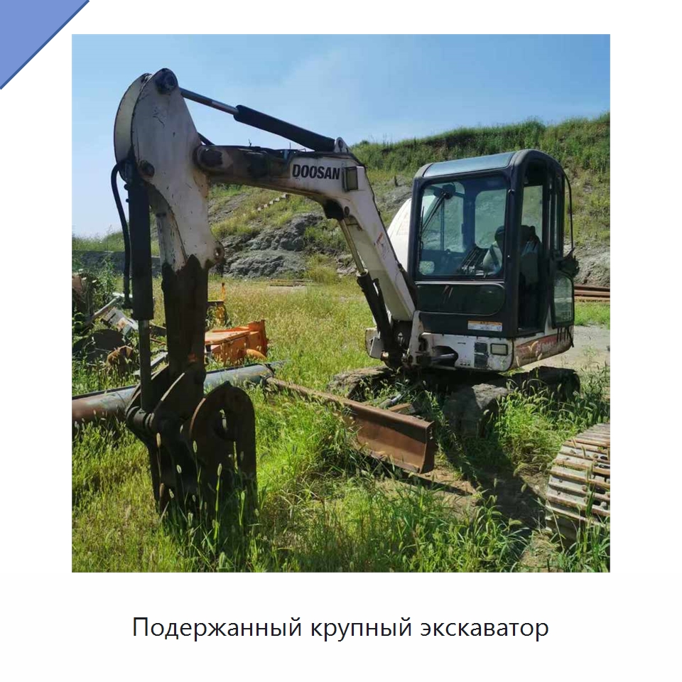 Подержанный крупный экскаватор — Инженерное и строительное оборудование, бывшее в употреблении