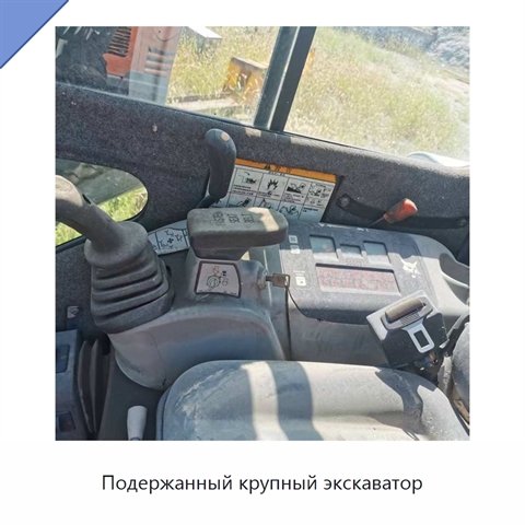 Подержанный крупный экскаватор