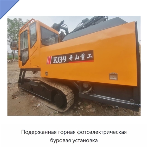 Подержанная горная фотоэлектрическая буровая установка