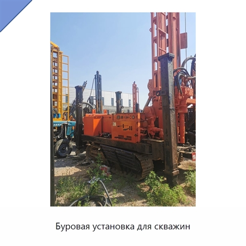 Буровая установка для скважин