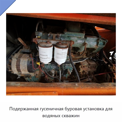 Подержанная гусеничная буровая установка для водяных скважин