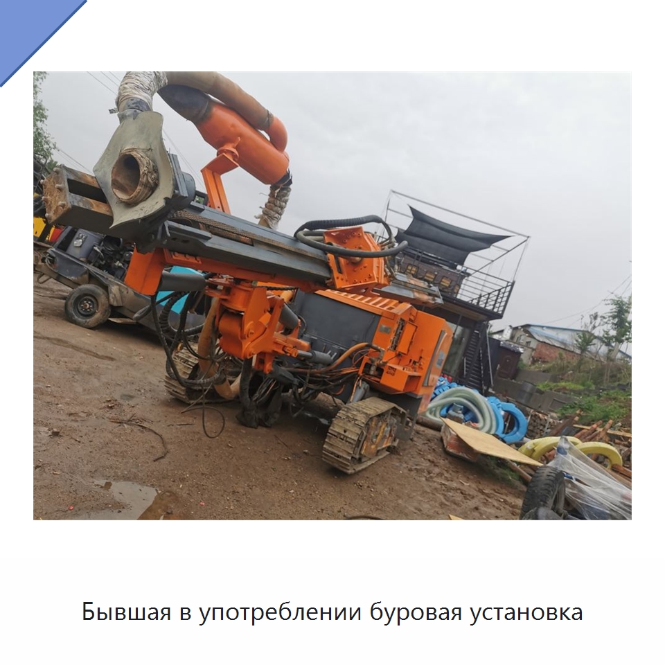 Бывшая в употреблении буровая установка — Горнодобывающее оборудование