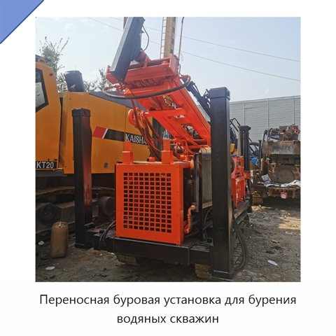 Переносная буровая установка для бурения водяных скважин
