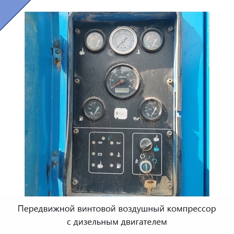Передвижной винтовой воздушный компрессор с дизельным двигателем