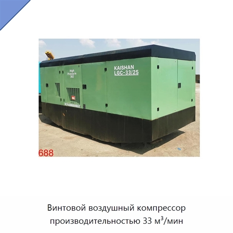 Винтовой воздушный компрессор производительностью 33 м³/мин