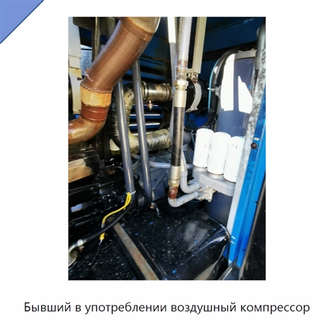 Бывший в употреблении воздушный компрессор