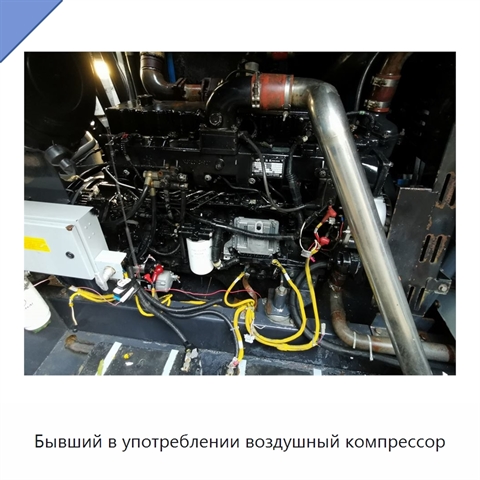 Бывший в употреблении воздушный компрессор