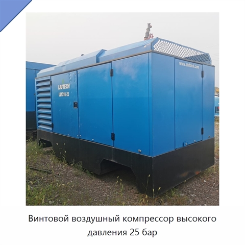 Винтовой воздушный компрессор высокого давления 25 бар