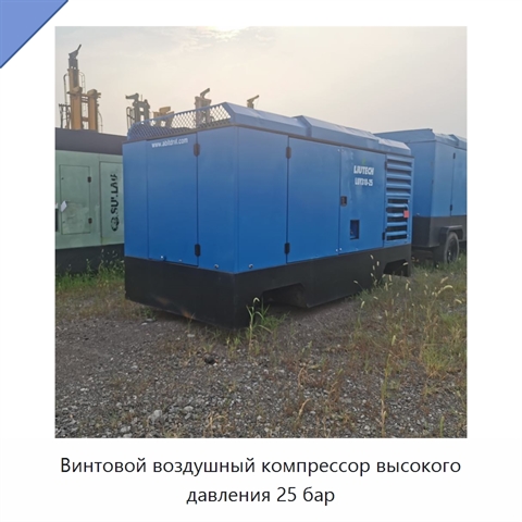 Винтовой воздушный компрессор высокого давления 25 бар