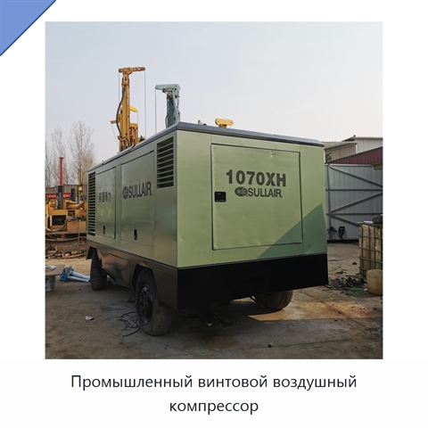 Промышленный винтовой воздушный компрессор