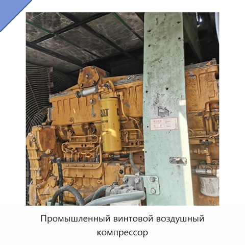 Промышленный винтовой воздушный компрессор