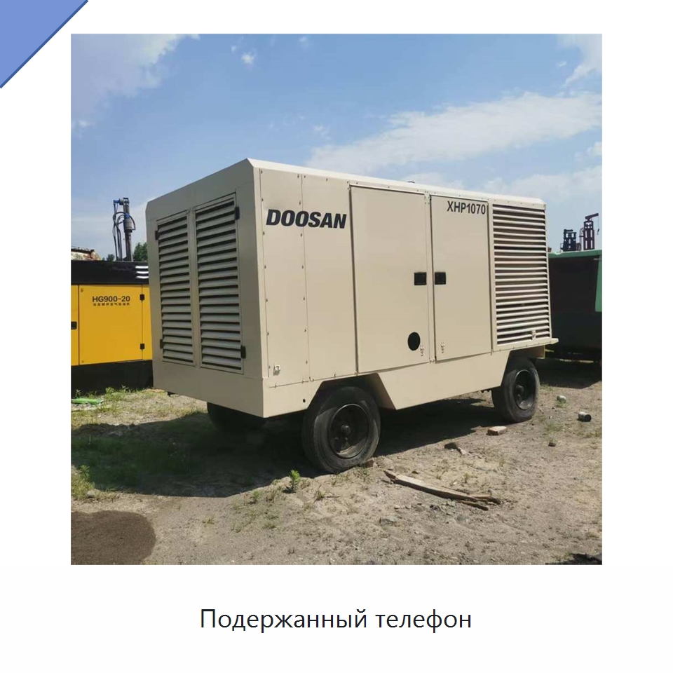 Подержанный телефон — Специальное бывшее в употреблении оборудование