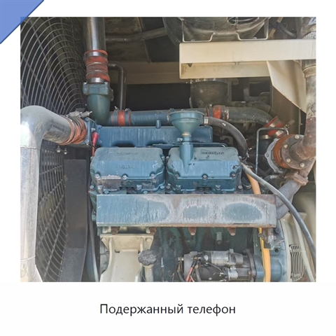 Подержанный телефон