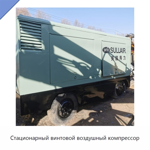 Стационарный винтовой воздушный компрессор