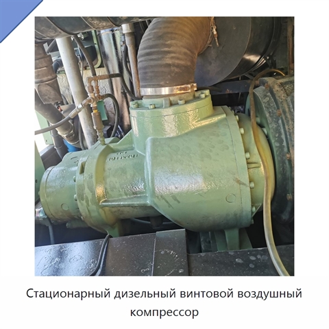 Стационарный дизельный винтовой воздушный компрессор