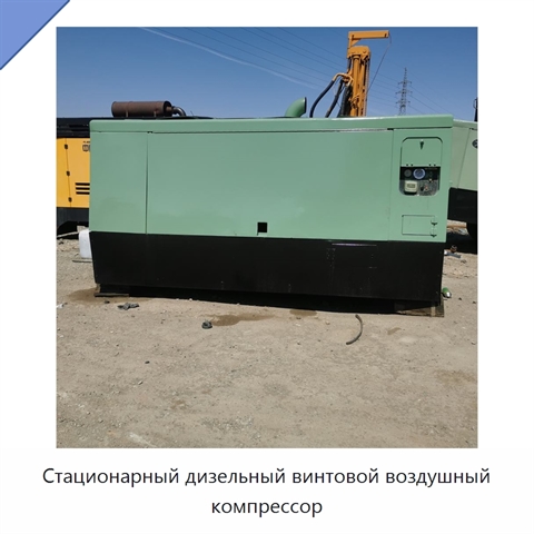 Стационарный дизельный винтовой воздушный компрессор