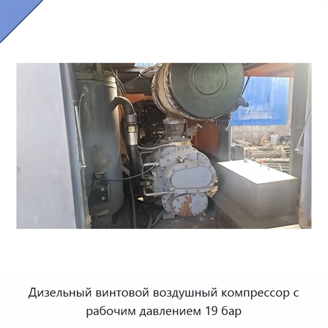 Дизельный винтовой воздушный компрессор с рабочим давлением 19 бар