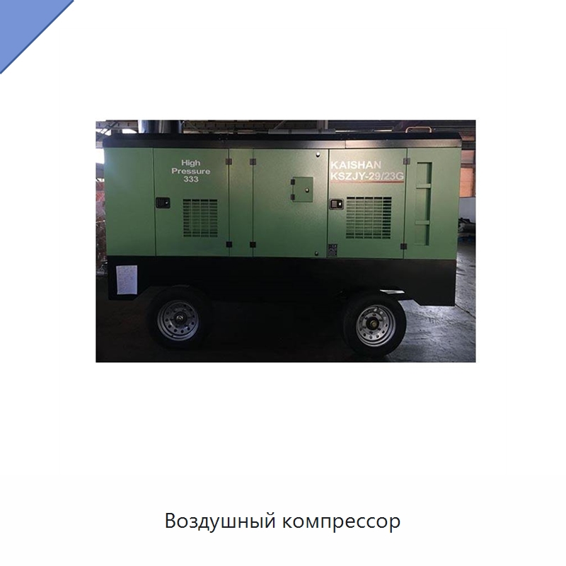 Воздушный компрессор — Промышленные компрессоры