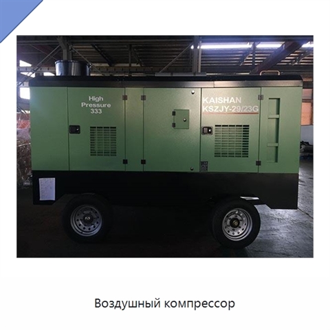 Воздушный компрессор