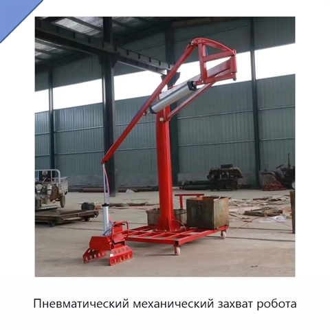 Пневматический механический захват робота