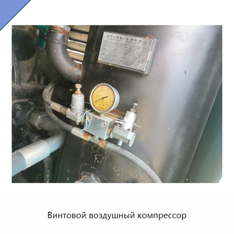 Винтовой воздушный компрессор