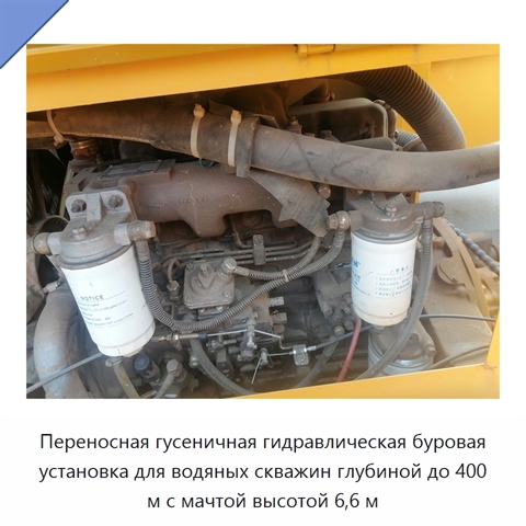 Переносная гусеничная гидравлическая буровая установка для водяных скважин глубиной до 400 м с мачтой высотой 6,6 м