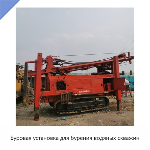 Буровая установка для бурения водяных скважин