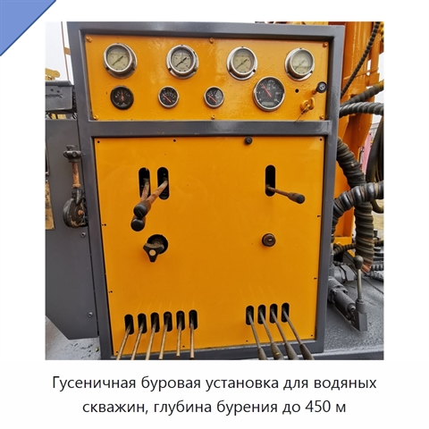 Гусеничная буровая установка для водяных скважин, глубина бурения до 450 м