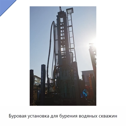 Буровая установка для бурения водяных скважин