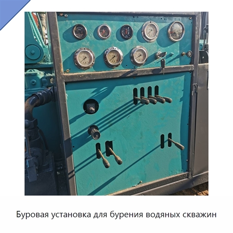 Буровая установка для бурения водяных скважин