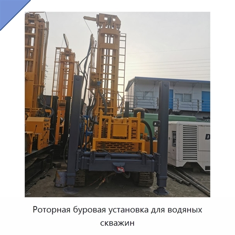 Роторная буровая установка для водяных скважин
