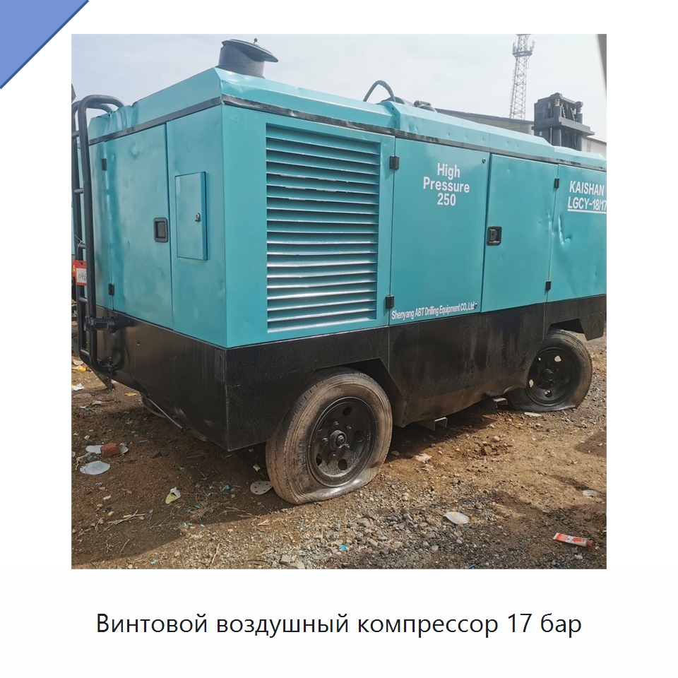 Винтовой воздушный компрессор 17 бар — Промышленные компрессоры