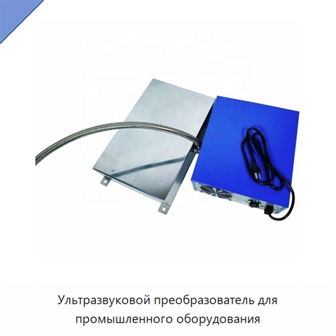 Ультразвуковой преобразователь для промышленного оборудования