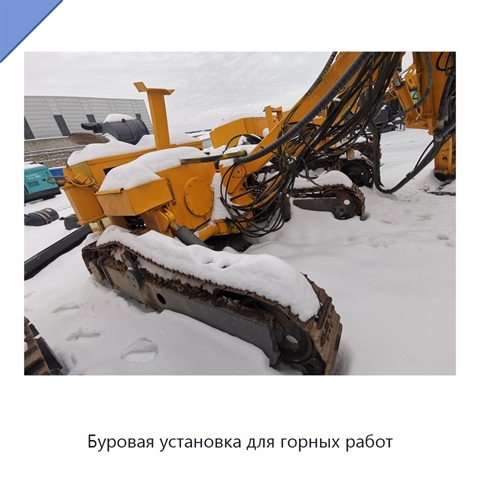 Буровая установка для горных работ