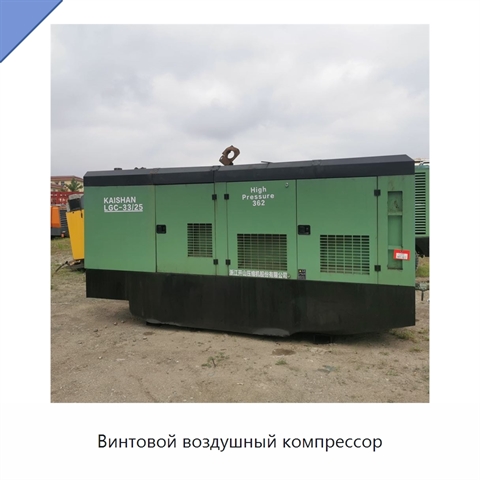 Винтовой воздушный компрессор