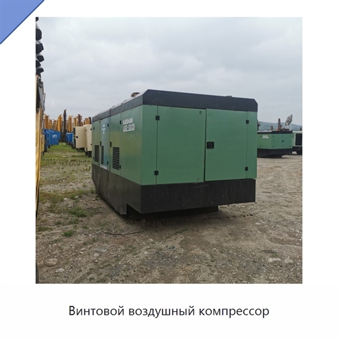Винтовой воздушный компрессор