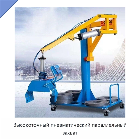 Высокоточный пневматический параллельный захват