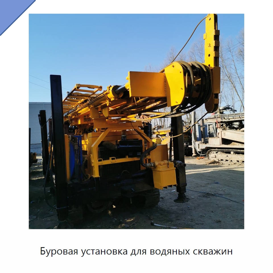 Буровая установка для водяных скважин — Горнодобывающее оборудование