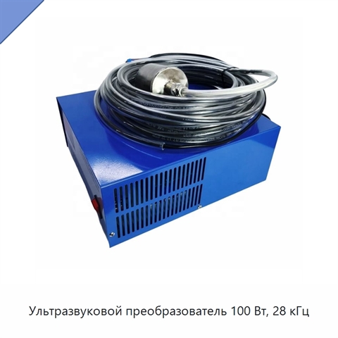 Ультразвуковой преобразователь 100 Вт, 28 кГц
