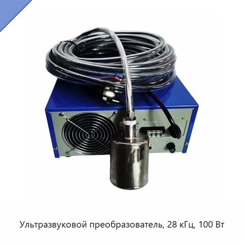 Ультразвуковой преобразователь, 28 кГц, 100 Вт