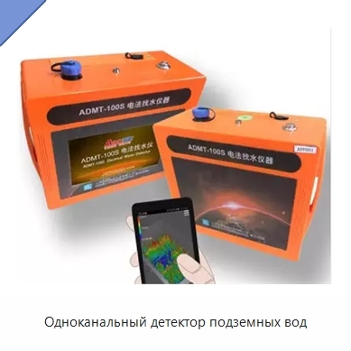 Одноканальный детектор подземных вод