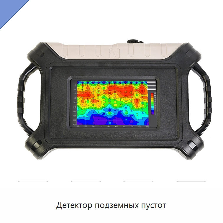 Детектор подземных пустот — Приборы для электрических испытаний