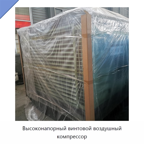Высоконапорный винтовой воздушный компрессор