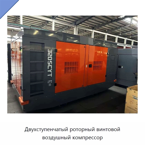 Двухступенчатый роторный винтовой воздушный компрессор