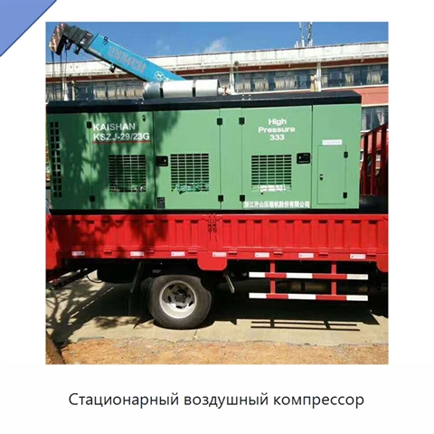 Стационарный воздушный компрессор